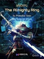 ภาพประกอบMMORPG : The Almighty Ring มหัศจรรย์แหวนปริศนาสะท้านโลก